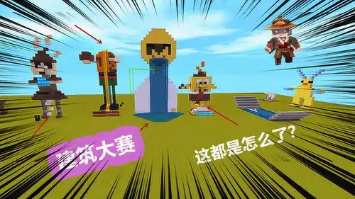 迷你世界奇葩搞笑版建筑大赛,看完后瞬间就不淡定了
