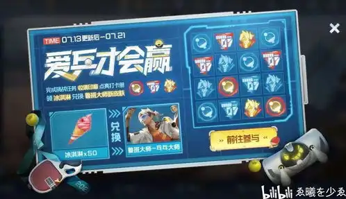 魔法球限时折扣鲁班七号新皮肤即将登场,还有全新表情礼包限时上架
