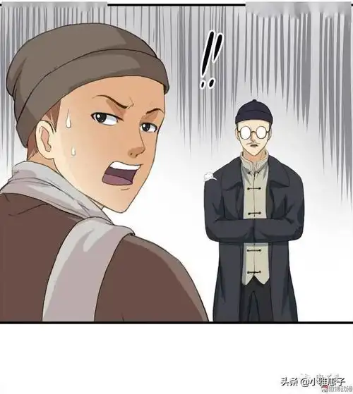 漫画算命先生

