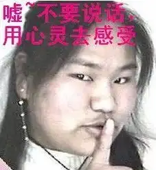 我一哥们找了个四川妹子,妹子嫌他弟弟太细冷笑话精选分享身边的爆笑事儿
