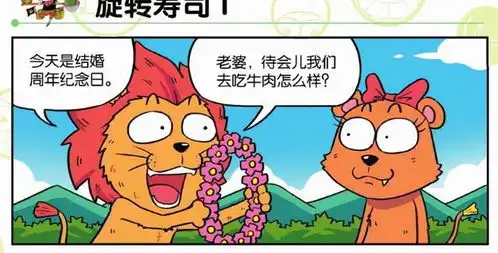 爆笑校园旺财,我的电脑坏了,说要装个什么弯叼斯
