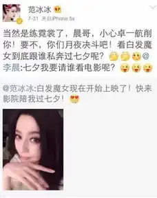 李晨范冰冰搞多少暧昧

