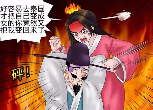老杜漫画美女为了讨男神欢心特意整容,没想到被医生暗自动了手
