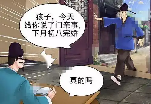 搞笑漫画老杜的婚后生活,算命先生害人不浅
