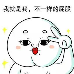 幽默段子
