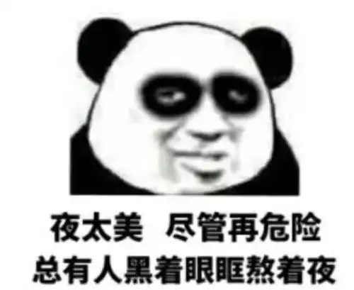 黑眼圈也分等级本人声明被上热搜的黑眼圈,真与熬夜没有关系

