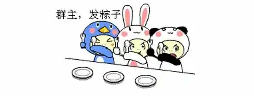 端午节吃粽子斗图表情包
