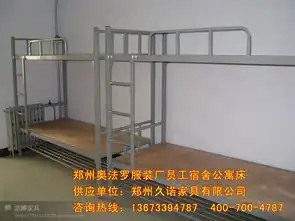 供应学生床上下床,职工床,宿舍床,公寓床,床的价格,钢管床,铁架床高清图片高清大图
