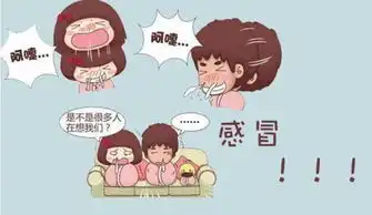 生病感冒图片卡通素材生病的感觉好蓝瘦
