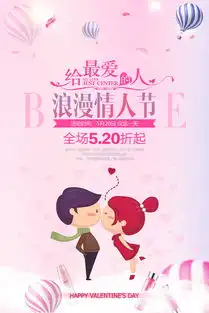 浪漫情人节图片素材其他格式下载情人节七夕大全节日设计
