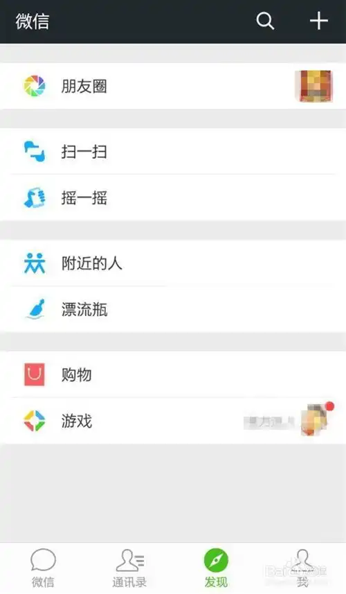 微信如何不带图片发纯文字的微信朋友圈
