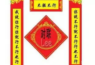 邯郸谁家贴的春联,差点没把我笑死
