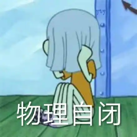 沙雕文案哪儿有这么沙雕的文案让朋友圈燃起来确定这么沙雕
