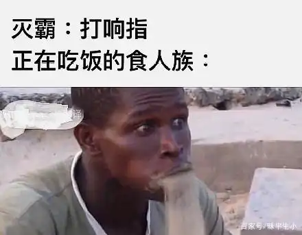 有哪些能让人哈哈大笑的沙雕有趣的搞笑图片
