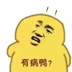 情人节快乐送大家一些沙雕情侣头像
