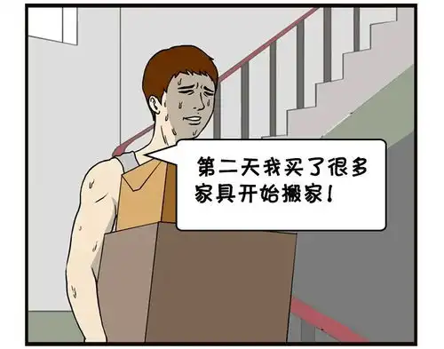 恶搞漫画十八楼没有电梯的出租房
