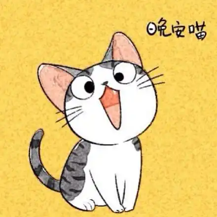 卡通人物版晚安表情包

