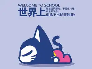 开学搞笑说说带图片你若发奋做作业,便是开学前一天
