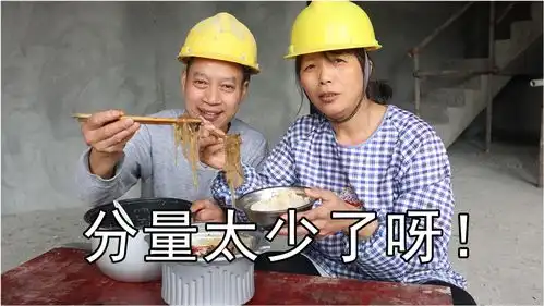 失业了,这个工地最后吃份牛肉自热火锅,分量太少了呀
