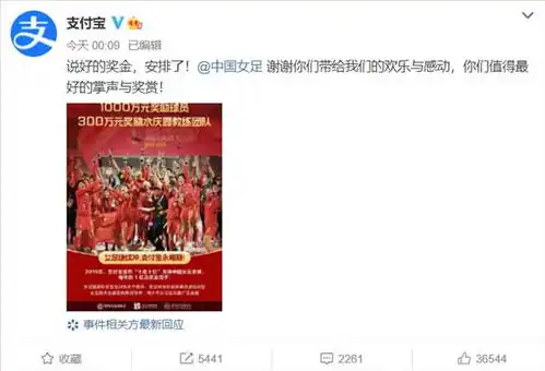 曾为苹果提供镜头模组的欧菲光业绩亏达27亿支付宝承诺女足兑现
