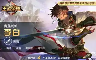 最近玩王者荣耀,本人姓李,于是买了仅有的两个和我同姓的英雄青莲剑仙李白王都密探李元芳,麻
