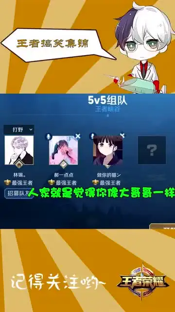 爆笑王者荣耀这绿茶段位顶多是个青铜吧,林锡一眼就看穿了这些小伎俩

