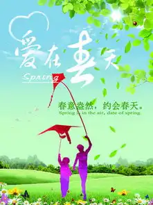 图片免费下载约会春天海报素材约会春天海报模板千图网
