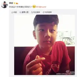郭涛爱子手摆心形瞪斗鸡眼网友眼神抢手势风头
