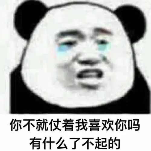 搞笑表情包图片我这个可爱的小女孩
