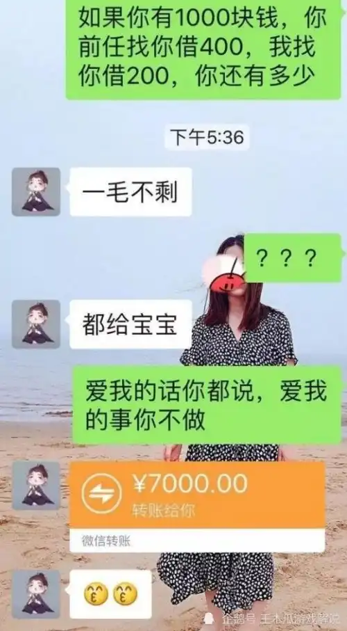 如果你有一千块钱,你前女友借了500,我还借了200请问你还剩多少

