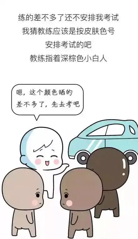 世上最幽默的人,原来是新疆的驾校教练看完笑哭了
