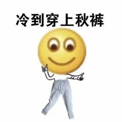 之江ers,注意冬季小tips来啦
