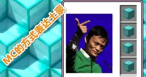 我的世界10张趣图哪个最有趣95玩家都认同最后一张
