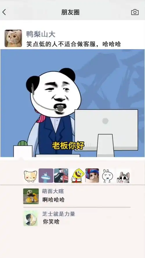 朋友圈幽默
