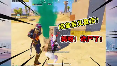 爆笑吃鸡玩家成盒后又复活,这是什么情况
