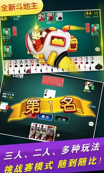聚好玩斗地主技巧是什么聚好玩斗地主技巧介绍
