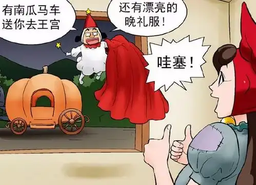 搞笑漫画小精灵改造寒酸女孩,瞬间变身美丽小公主
