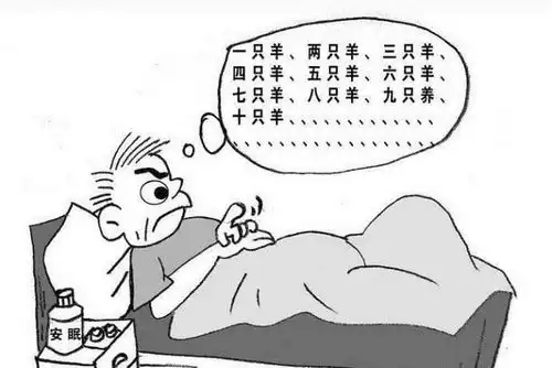 失眠症为什么夜深了,我还是睡不着
