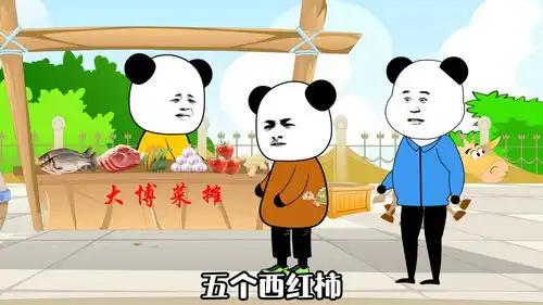 搞笑动画当你在广东买菜时
