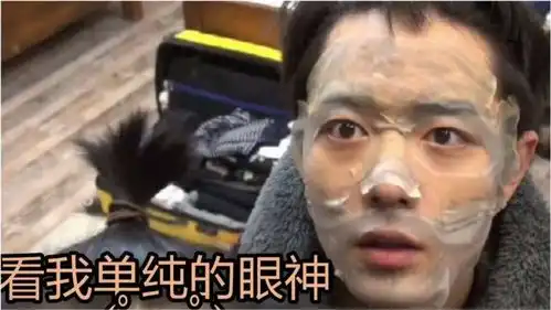 明星沙雕行为图鉴肖战王一博蔡徐坤,输出不大搞笑极强
