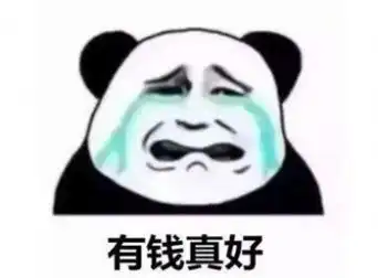 大家都是同样的年纪你没钱我会有吗表情包下载大家都是同样的年纪你没钱我会有吗表情包图片大全分享v1.0嗨客手机站
