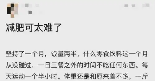 导致50的人一再减肥失败的营养不良型肥胖,你是吗
