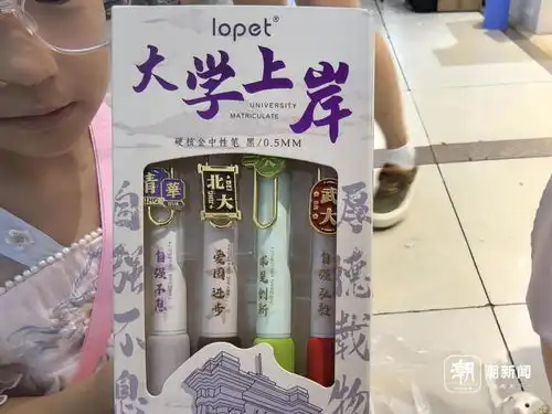 神兽即将归笼,家长带娃买了啥新装备记者实探
