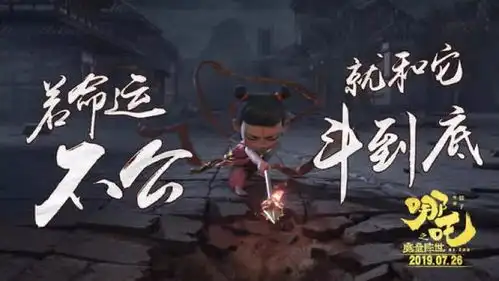 哪吒竟然是部普法剧
