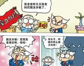 爆笑校园跪洗衣板已经out了,有本事跪洗衣机
