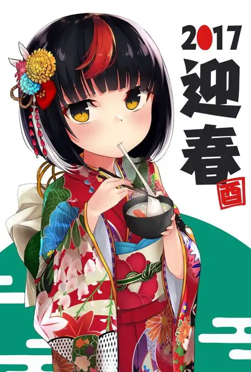 正月吃年糕的美少女图集提前预祝大家新年快乐φω画面有点邪恶哦
