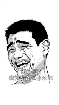 iphone壁纸iphone5壁纸姚明搞笑锁屏黑堆糖,美好生活研究所
