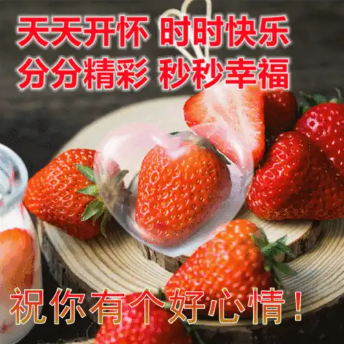 腊八节非常有创意幽默的早上好祝福语动态图片带字2022最新温馨的早安问候语简短
