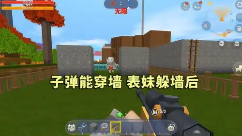 迷你世界这个子弹能穿墙,表妹躲在墙后,看能不能打中她
