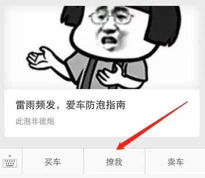 15万左右,买什么车好泡妹子
